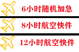 桂林两江机场快递快递公司,专业空运当天件